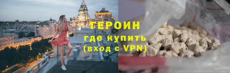 наркошоп  Глазов  Героин VHQ 