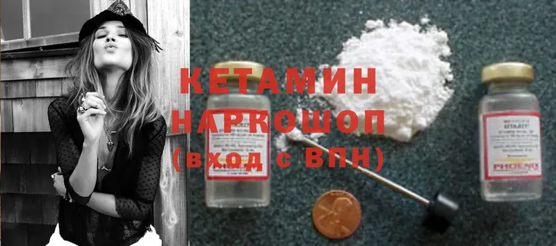 Кетамин ketamine  блэк спрут сайт  мориарти телеграм  Глазов 